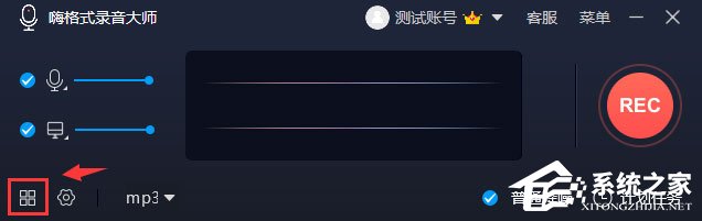 嗨格式录音大师怎么添加背景音乐?
