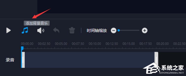 嗨格式录音大师怎么添加背景音乐?