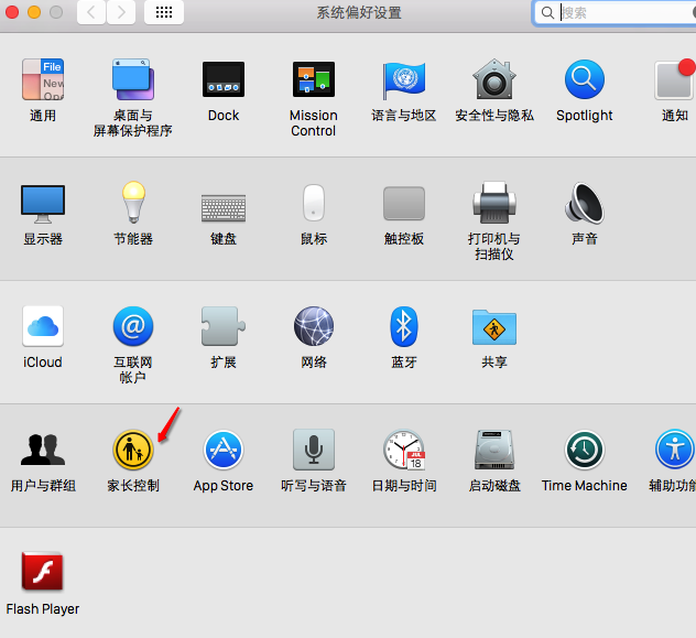 小编分享MacOS如何使用家长控制