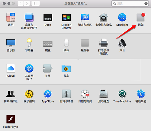 MacOS中如何使用勿扰模式?MacOS勿扰模式的使用方法