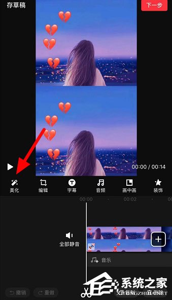 抖音粉尘特效怎么做？粉尘特效设置的的方法