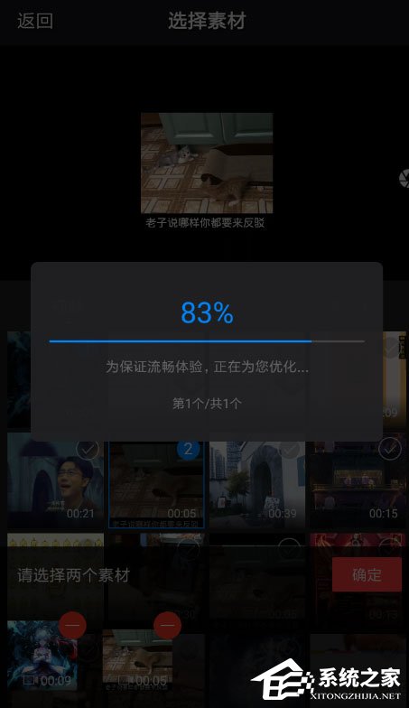 快剪辑怎么视频同框?快剪辑同框视频了解一下