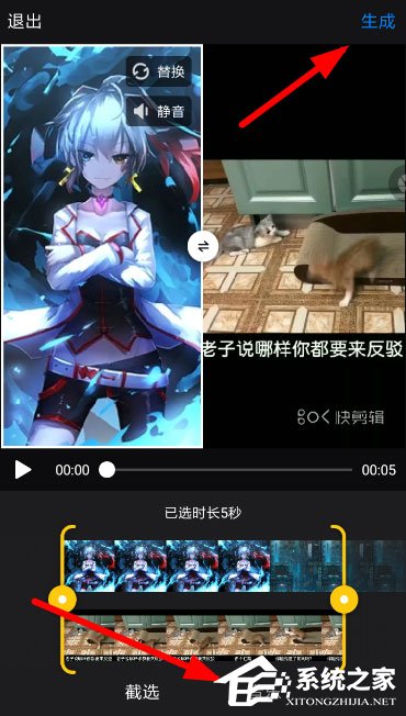 快剪辑怎么视频同框?快剪辑同框视频了解一下