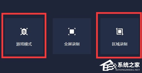 小编教你电脑如何录制游戏视频