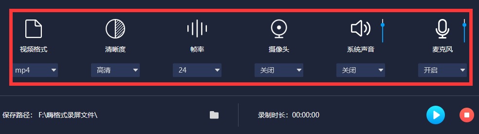 电脑如何录制游戏视频？嗨格式录屏大师来帮你！