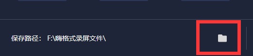 电脑如何录制游戏视频？嗨格式录屏大师来帮你！
