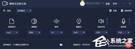 今天说说嗨格式录屏大师录制游戏视频卡怎么办