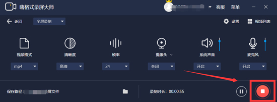 嗨格式录屏大师怎么录制网上的视频？