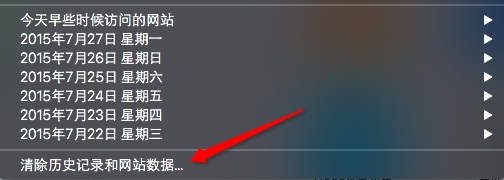 Safari浏览器该怎么清理浏览记录？Safari清理历史记录的方法
