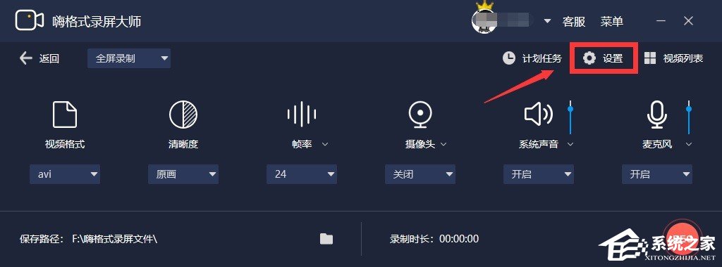 今天说说嗨格式录屏大师如何设置开机启动