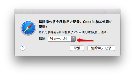 Safari浏览器该怎么清理浏览记录？Safari清理历史记录的方法