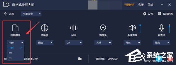今天分享嗨格式录屏大师怎么设置视频参数