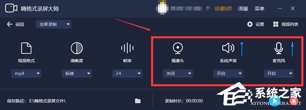 嗨格式录屏大师怎么设置视频参数?嗨格式录屏大师各项参数解析