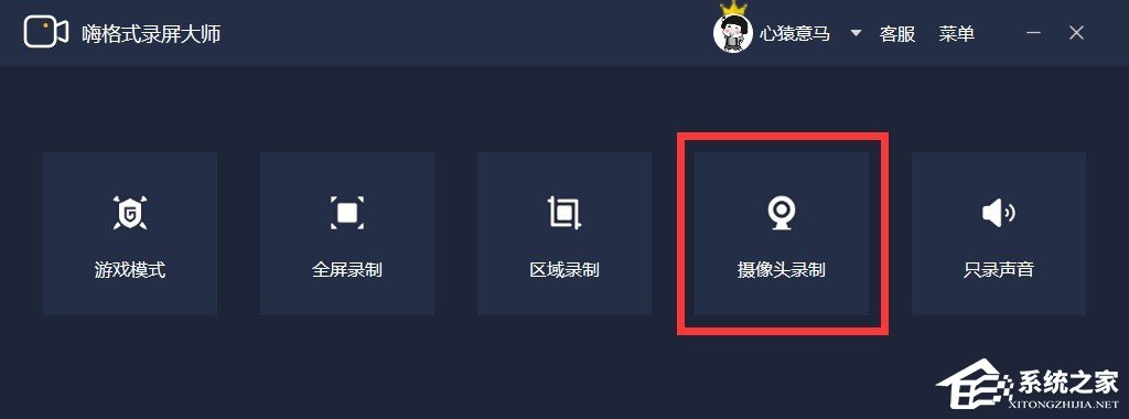电脑摄像头录像怎么录?嗨格式录屏大师轻松帮助你!