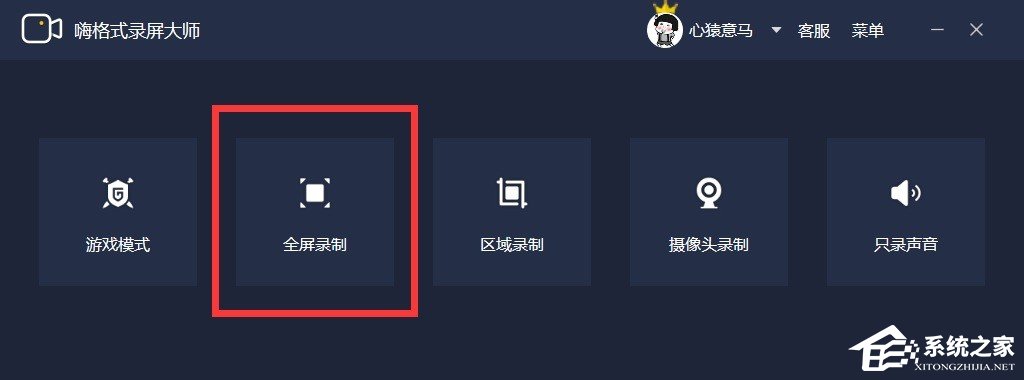 电脑摄像头录像怎么录?嗨格式录屏大师轻松帮助你!