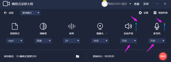 嗨格式录屏大师录不到声音怎么办?