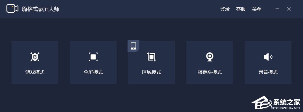 小编分享嗨格式录屏大师怎么用