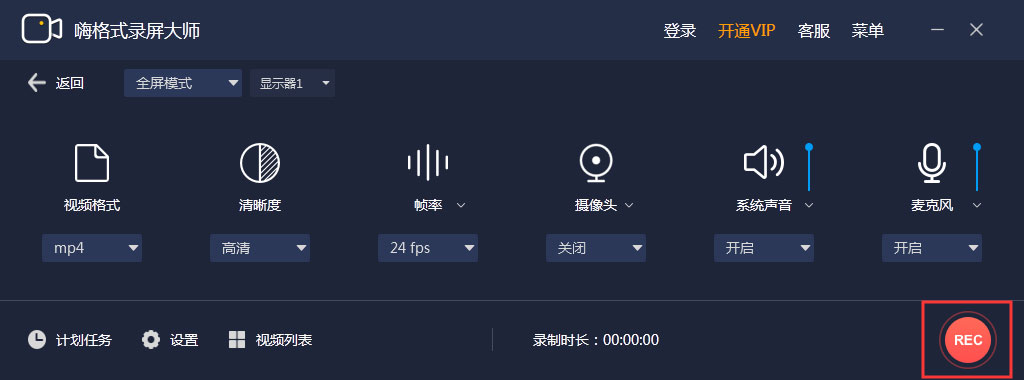 嗨格式录屏大师怎么用？嗨格式录屏大师使用方法介绍