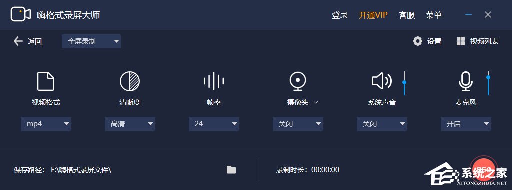 嗨格式录屏大师怎么录制讲课视频?