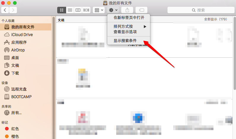 MacOS如何搜索隐藏文件?MacOS搜索隐藏文件的方法