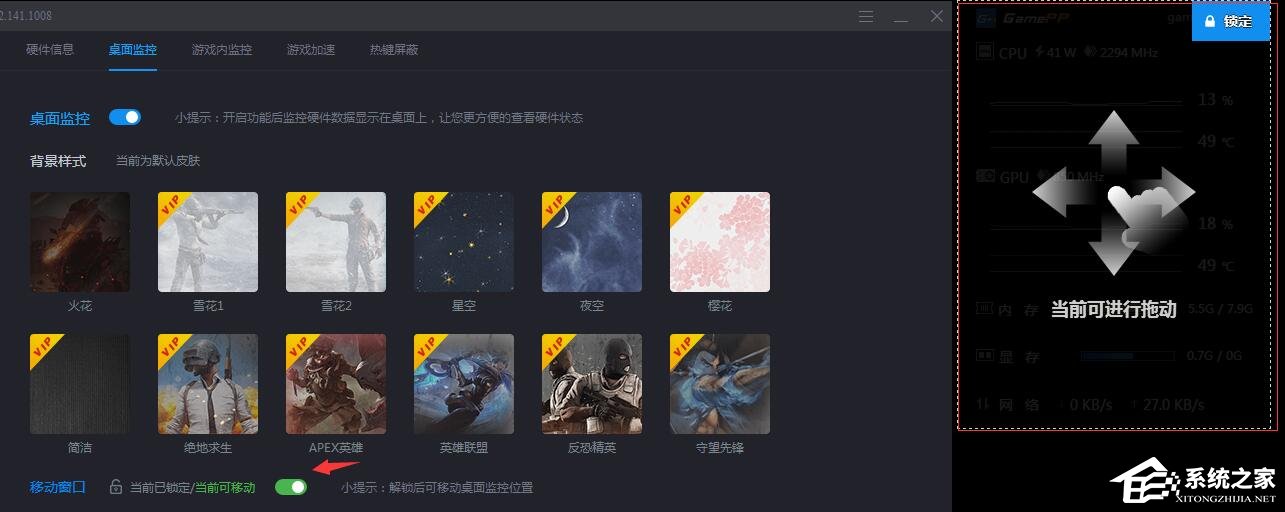 游戏加加怎么设置桌面监控？GamePP开启桌面监控的办法