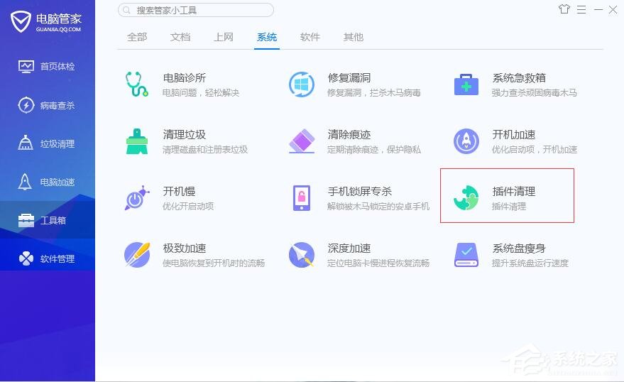腾讯电脑管家怎么使用插件清理?腾讯电脑管家使用插件清理的方法