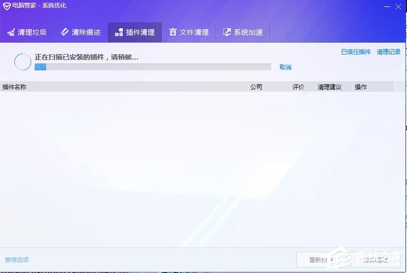 腾讯电脑管家怎么使用插件清理?腾讯电脑管家使用插件清理的方法