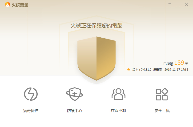 火绒软件怎么设置语言?火绒安全软件语言调整技巧我来教你