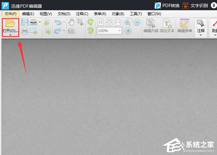 PDF如何改字体颜色?迅捷PDF编辑器更改PDF字体颜色的方法