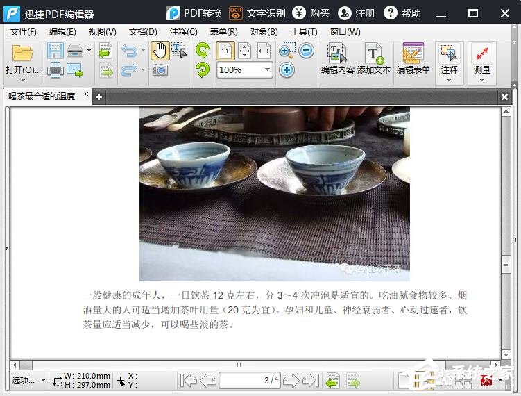 我来教你PDF怎么去水印（pdf怎么去水印免费软件）