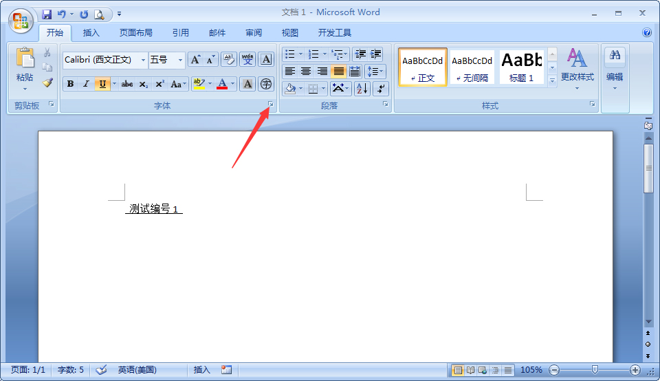 Word2007文字与下划线间距太小？解决方法我来教你