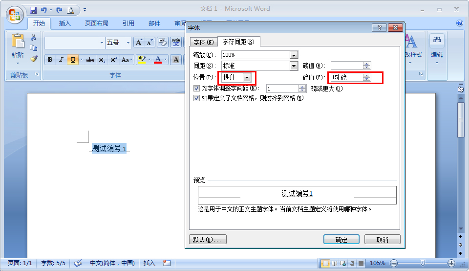 Word2007文字与下划线间距太小？解决方法我来教你