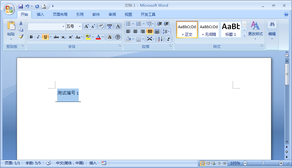 Word2007文字与下划线间距太小？解决方法我来教你