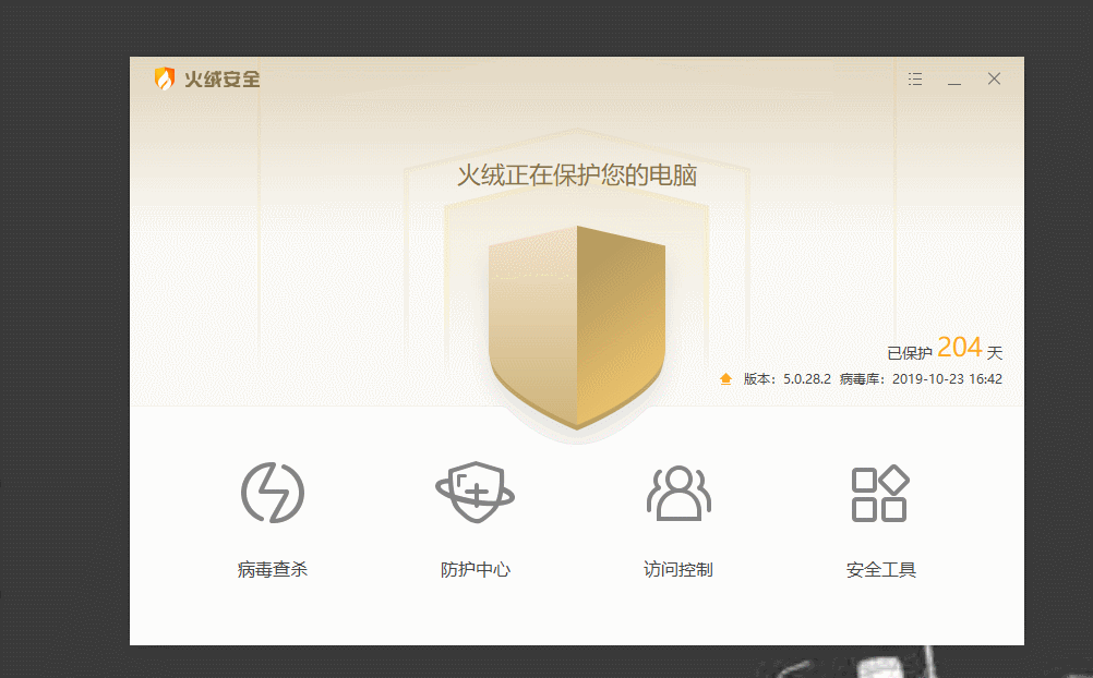 火绒怎么控制软件联网?禁止程序上网方法我来教你