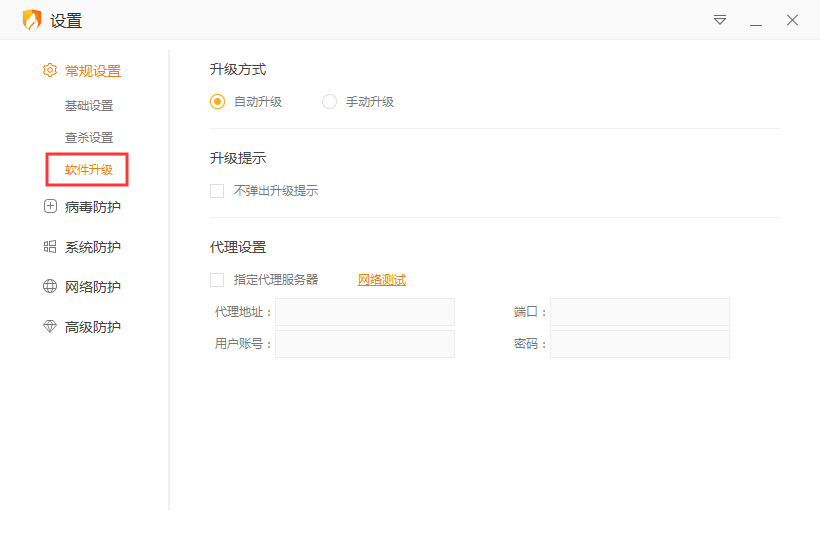 怎么禁止火绒自动更新?火绒安全软件自动更新关闭方法简述