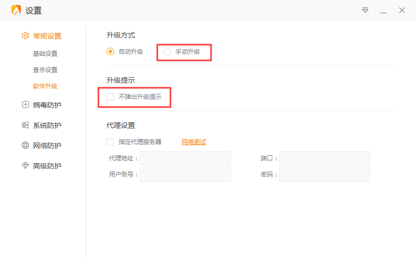怎么禁止火绒自动更新?火绒安全软件自动更新关闭方法简述