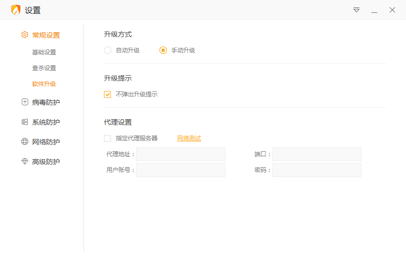 怎么禁止火绒自动更新?火绒安全软件自动更新关闭方法简述