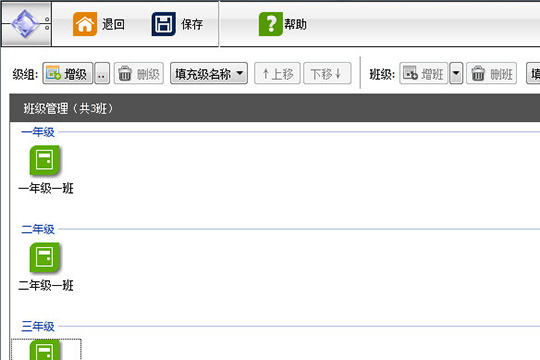 水晶排课如何设置一周内单科目课程？水晶排课设置课程的方法