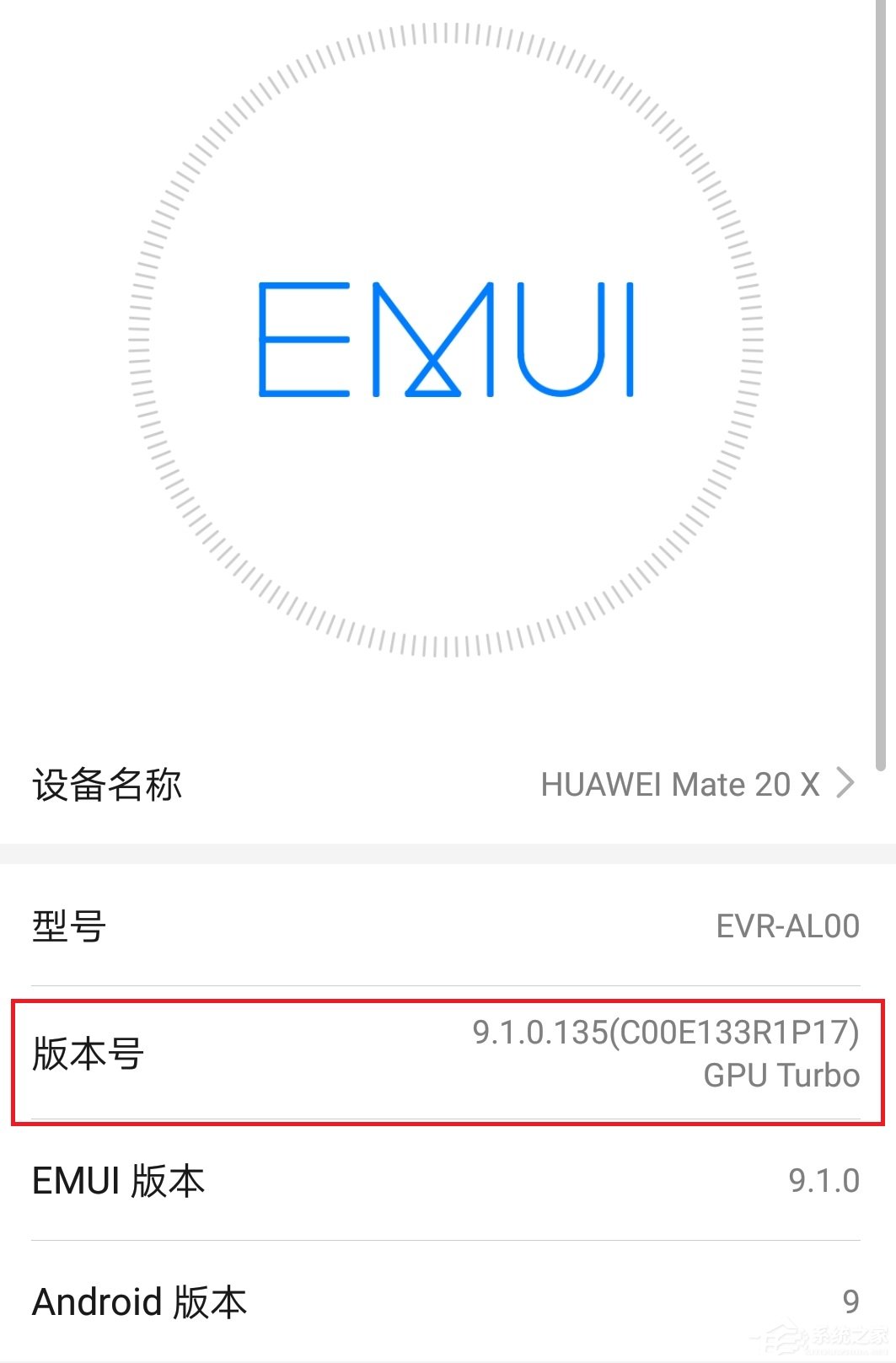 华为手机如何开启开发者选项？华为手机开启开发者选项的方式