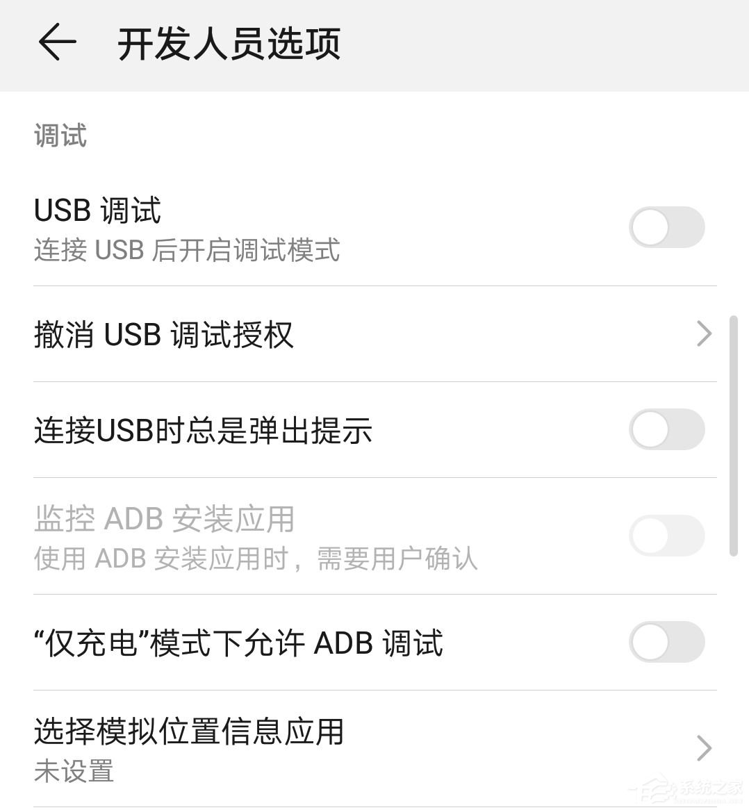 华为手机如何开启开发者选项？华为手机开启开发者选项的方式
