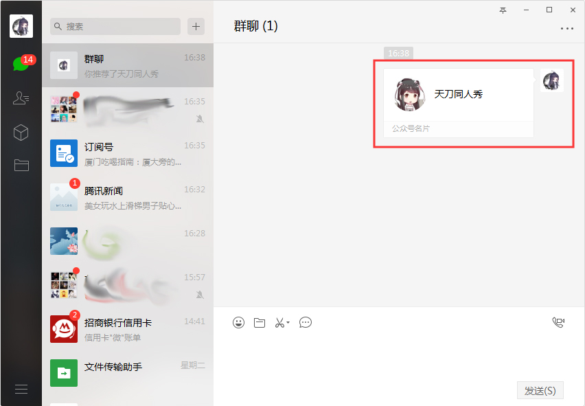微信怎么转发别人名片？微信电脑版名片转发技巧我来教你