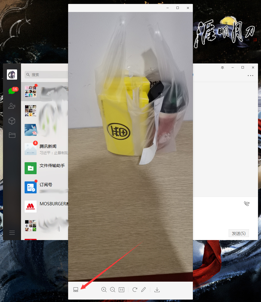 微信电脑版怎么查看历史图片?微信电脑版历史图片查看方法我来教你