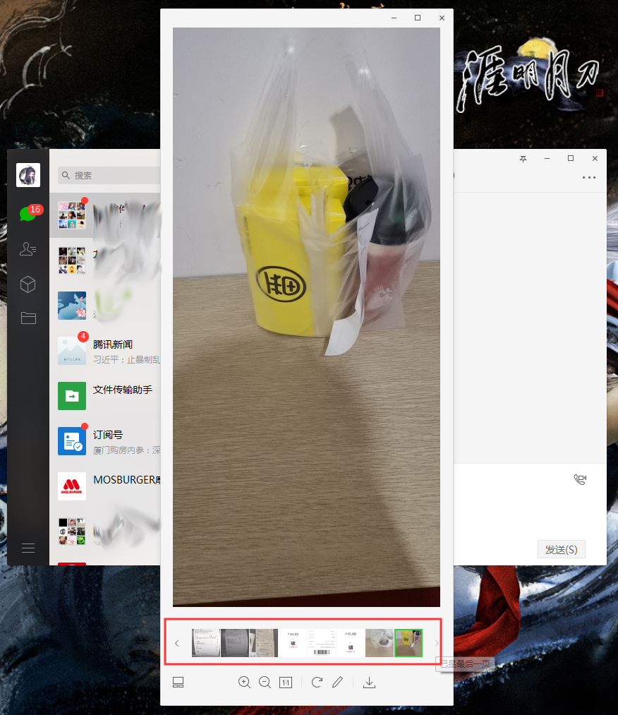 微信电脑版怎么查看历史图片?微信电脑版历史图片查看方法我来教你