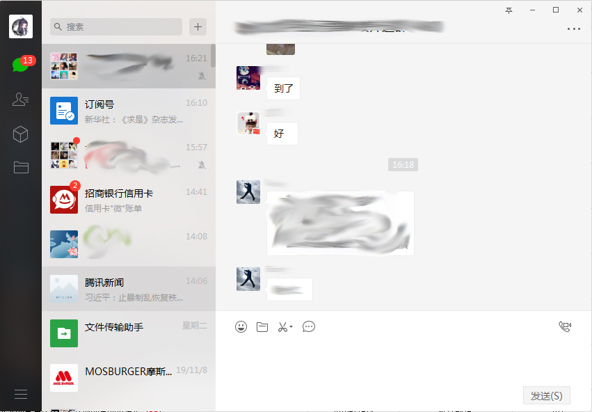 电脑版微信怎么搜索聊天记录？微信电脑版聊天记录搜索步骤简述