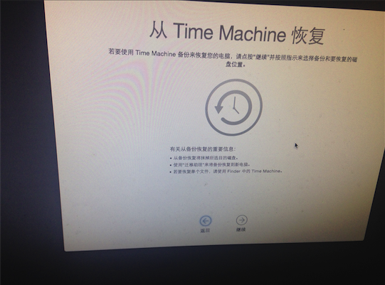 MacOS中如何恢复系统?MacOS中使用Time Machine还原系统教程