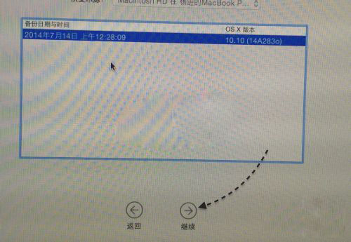 MacOS中如何恢复系统?MacOS中使用Time Machine还原系统教程