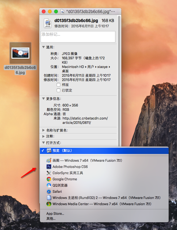 MacOS如何修改图片默认打开方式?修改默认打开方式的方法