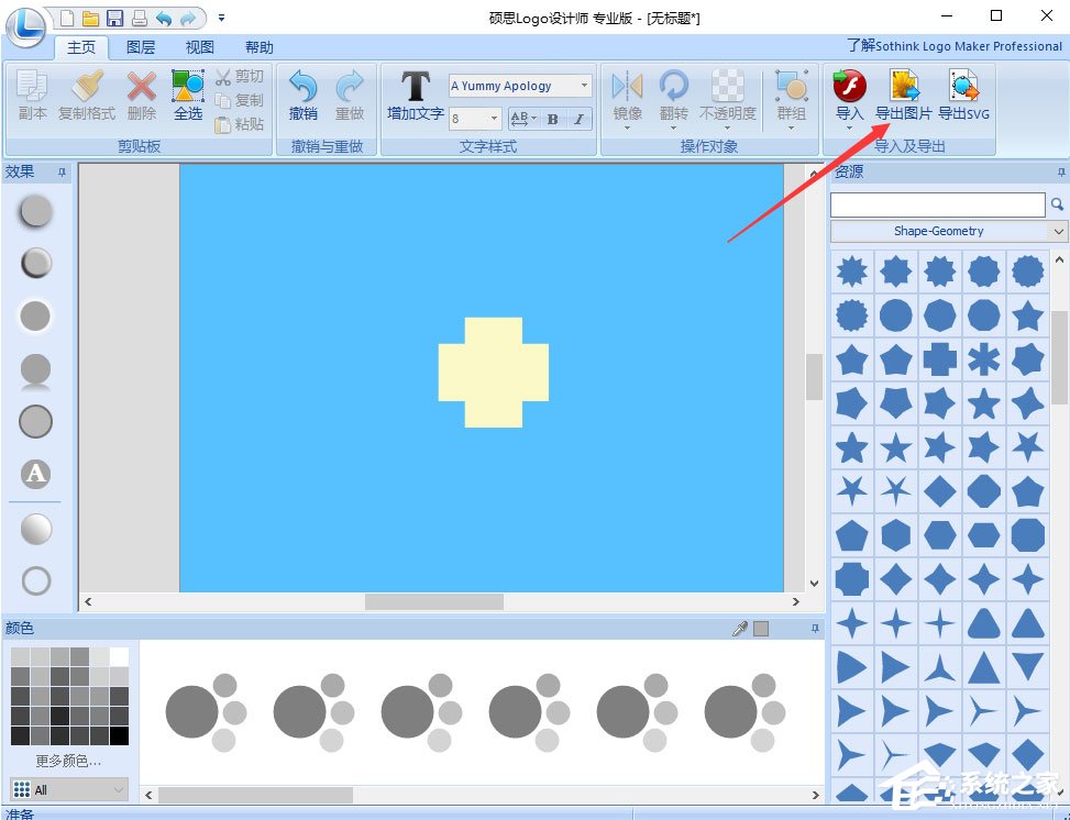 小编分享硕思Logo设计师怎么去除背景Logo（硕思logo设计师怎么用）