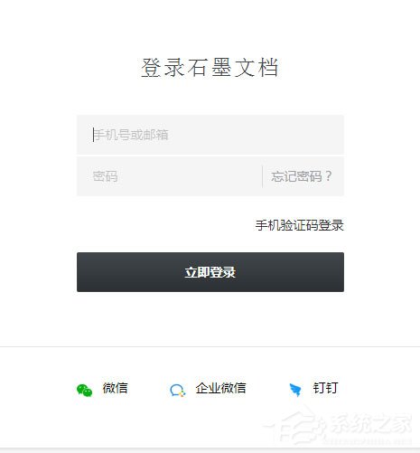 今天分享石墨文档如何注销账号