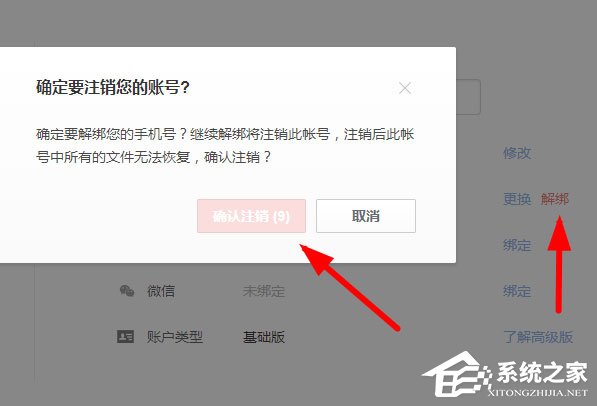 石墨文档如何注销账号？注销账号教程介绍